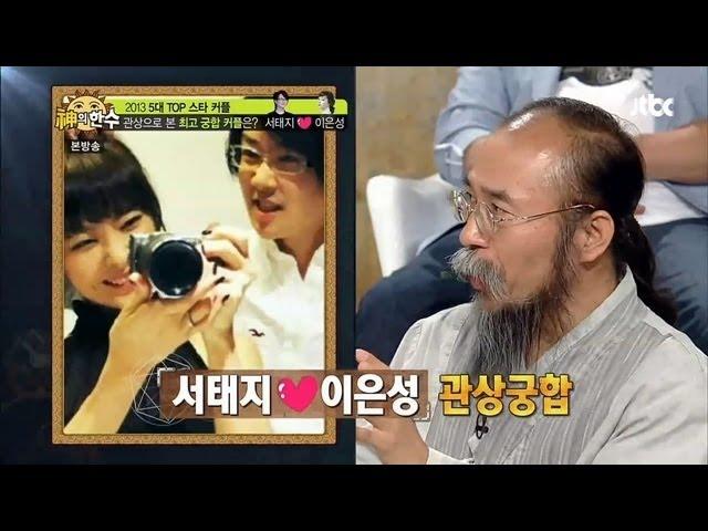 서태지이은성, "돈 관리는 서태지에게!" - 신의 한 수 40회