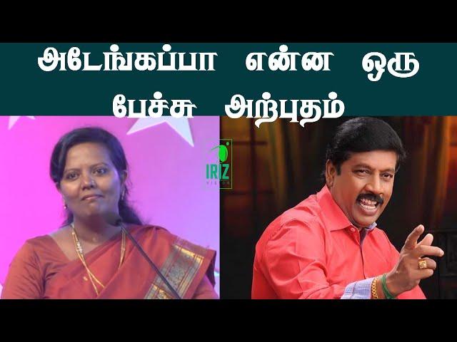 parveen sultana tamil speech | gnanasambandam comedy speech | Iriz Vision