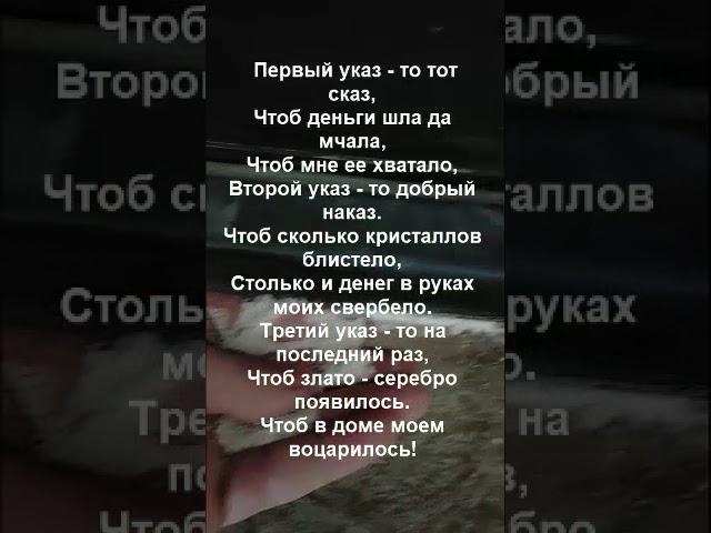 Если Срочно Нужны Деньги Заговор На Деньги