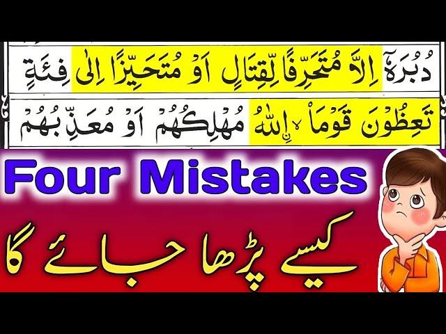 Learn Difficult Words in Quran || Quranic Words || Quran Knowledge || By Hafiz Muzzammil