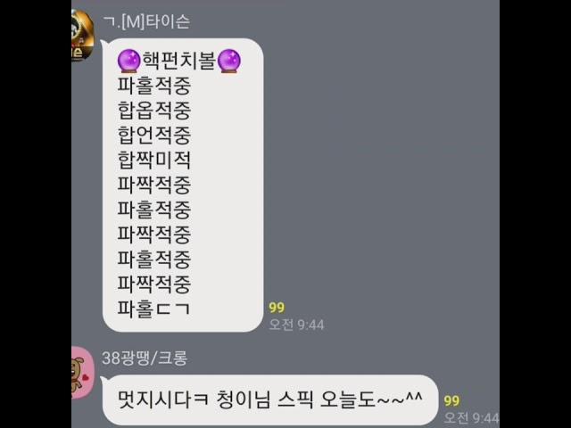 파워볼 레전드 리딩방 오늘도 7연타 5출 50마감