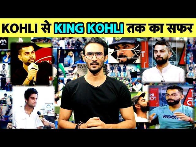 Birthday SPECIAL: MAKING OF KING KOHLI - FROM STRUGGLE TO STARDOM | SPORTS TAK | MANOJ DIMRI