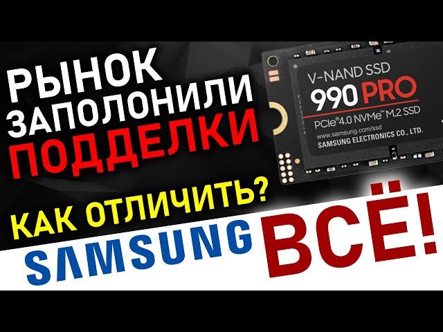 Подделка от А до Я - SSD Samsung 990 PRO 1TB (MZ-V9P1T0BW) | Fake SSD Samsung 990 PRO