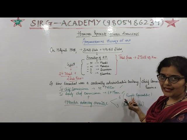 Lec 01 | HP GK | Administrative History | Part 1