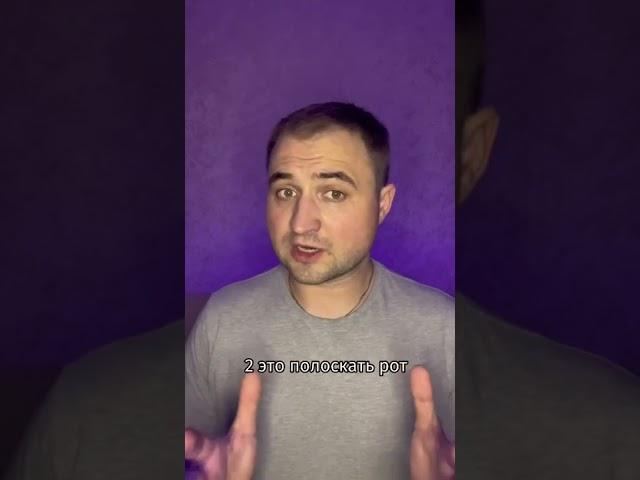 Как избавится от привкуса на голодании? #голодание