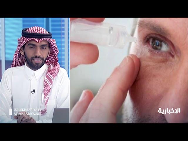 استشاري في طب العيون لـ #الإخبارية: التهاب العين من الأعراض الأولية لفيروس #كورونا