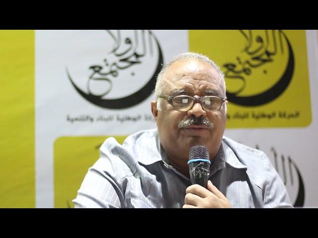 إضاءات علي مشروع سد النهضة وتأثيره علي السودان | د. عثمان التوم
