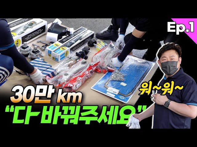 [EP.1] 11년된 중고차 "올수리를부탁해"정말 맘놓고 수리하면 차값 넘깁니다BMW 523i F10 수입차정비