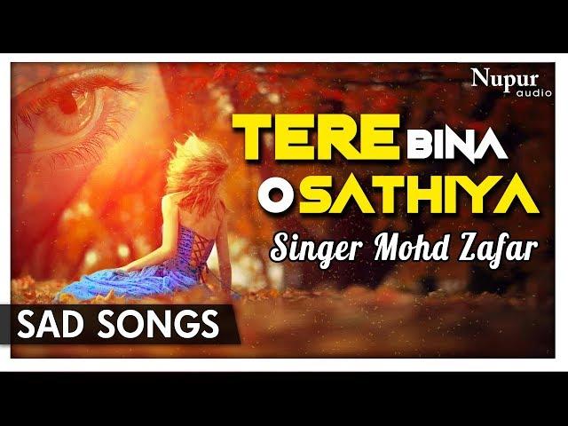 Tere Bina O Sathiya Shuni Hai Zindagi By Mohammad Zafar | Best Heart Broken Sad Songs