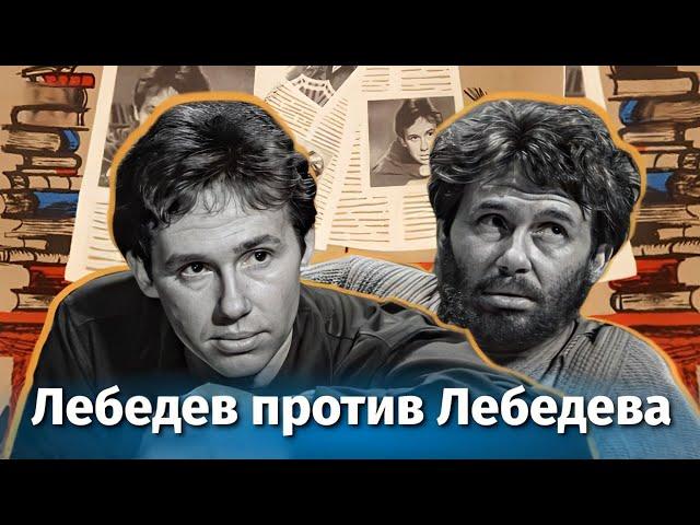 Лебедев против Лебедева (1965) фильм