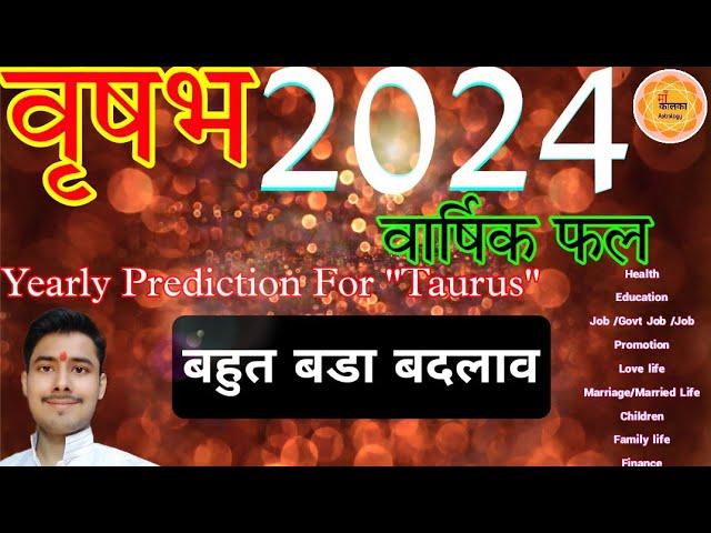 Yearly Prediction For Taurus Ascendant 2024#taurusrashifal2024 #vrishabhlagna2024 #maakalkaastrology