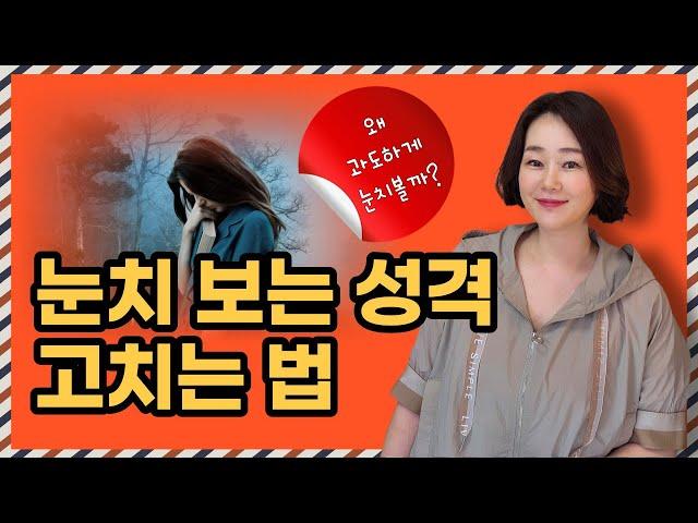 피곤하게 사는 성격에서 벗어나는 법, 3가지만 해 보세요