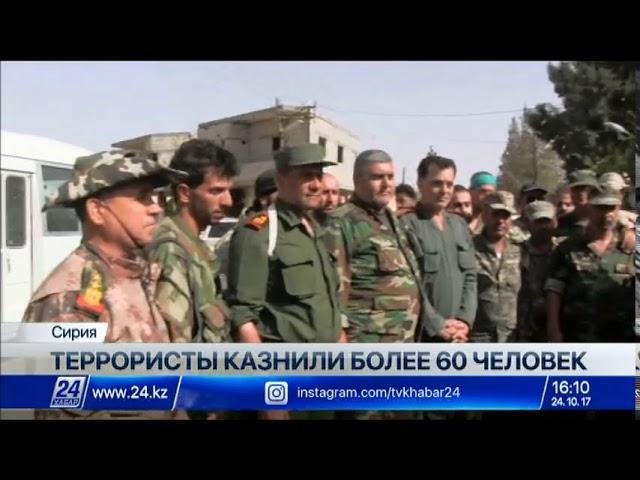 Боевики ТГИЛ казнили более 60 человек в Сирии