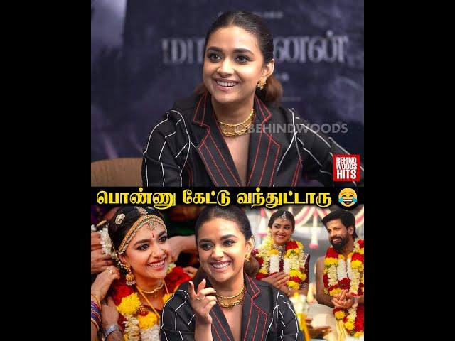 "Kerala போயி அம்மாகிட்ட பொண்ணு கேட்டு.." Keerthy Suresh | Throwback