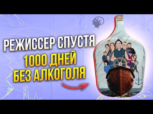 1000 дней без алкоголя: Что было дальше с героями фильма "Я выхожу из темноты"