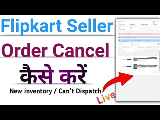 how to cancel order on flipkart seller account, flipkart order cancel kaise kare latest 2022