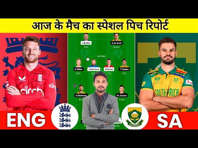 ENG vs SA Pich report I ENG vs SA Dream 11 prediction Today