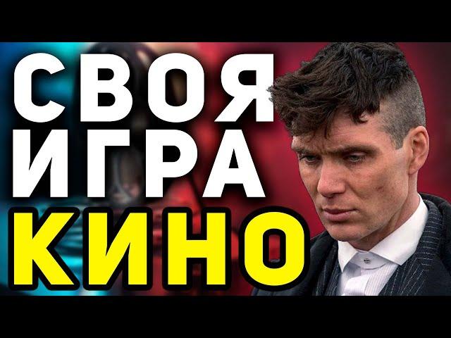 СВОЯ ИГРА "КИНО ФИЛЬМЫ"  КВИЗ ПО КИНО