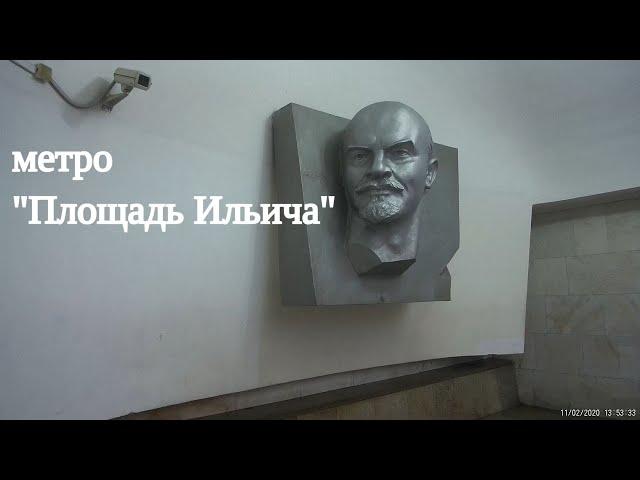 Вход на станцию метро "Площадь Ильича" // 11 февраля 2020