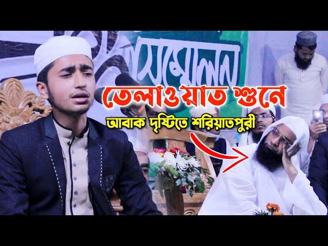 তেলাওয়াত শুনে অবাক দৃষ্টিতে শরিয়াতপুরী ক্বারী আবু রায়হান | Qari Abu Raihan ‍2021 | DhakaTune