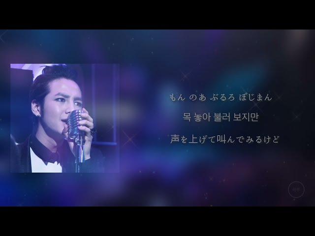 미남이시네요 美男ですね OST - 어떡하죠 (どうしよう) -  장근석 チャングンソク【カナルビ/日本語歌詞】