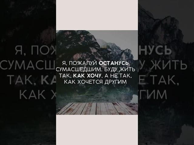 Эти слова Изменили Меня и Помогли!  #Shorts