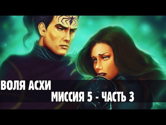 #16 Нашёл КОНТЕНТ! Миссия 5 - Сердце Тьмы  Часть 3  Кампания Нежити Воля Асхи