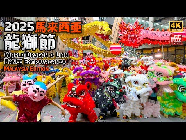 2025 World Dragon & Lion Dance Extravaganza 马来西亚龙狮节 世界龙狮日 @ Lalaport BBCC | Malaysia Edition | 金蛇衔财