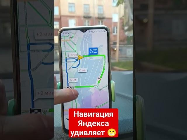 Лучшая навигация в МИРЕ! #магнитогорск #такси #яндекс #яндекстакси