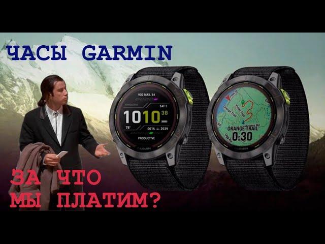 Почему Garmin такие дорогие?/ Как выбрать часы?/ Какие Garmin выбрать?+ результаты розыгрыша