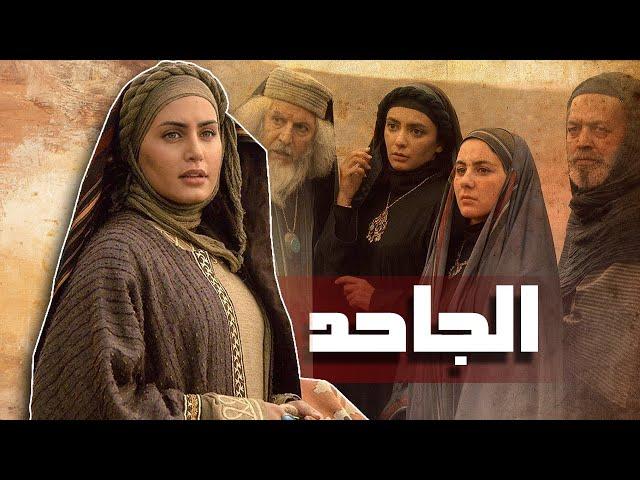 فيلم سينمائي - الجاحد | Al Jahed Movie