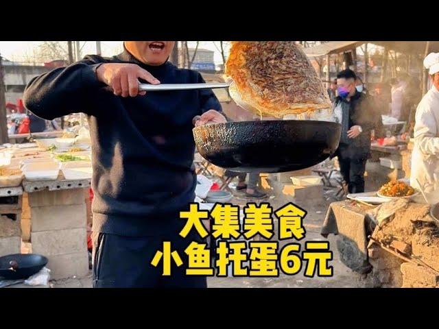 Big Gastronomy Food: Small Fish and Eggs 6 yuan# Keban Food# Taste# Fireworks in the City