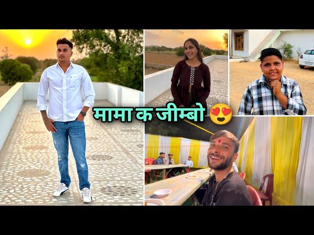 मामा क ब्याव !! #vlog #ladu_tekadar