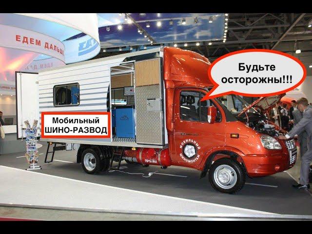 Мобильный шиномонтаж | Это развод и не качественная услуга!!!