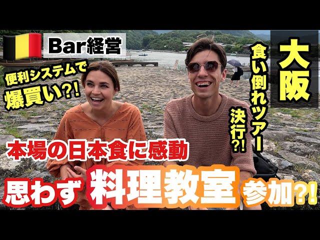 「革新的な日本は別格!?」「美味すぎだからレシピ教えて!」 ずっと日本に来たかった外国人達にインタビュー！