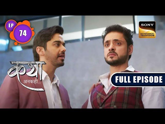 Viaan पर लगा झूठा आरोप | Katha Ankahee - Ep 74 | Full Episode | 16 Mar 2023