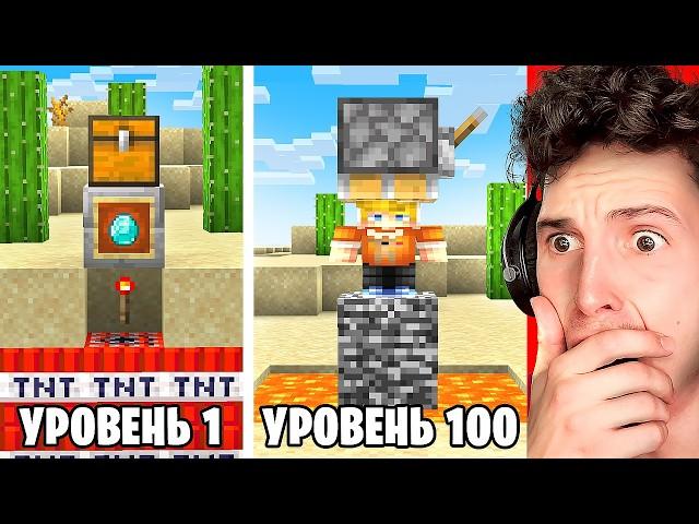 Я Проверил СУМАСШЕДШИЕ Троллинги ОТ 1 ДО 100 УРОВНЯ в Майнкрафт…