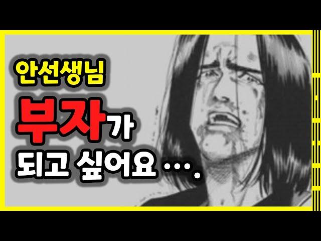 부자가 되고 싶어요 - 부자가 되는 가장 간단하고 쉬운 방법