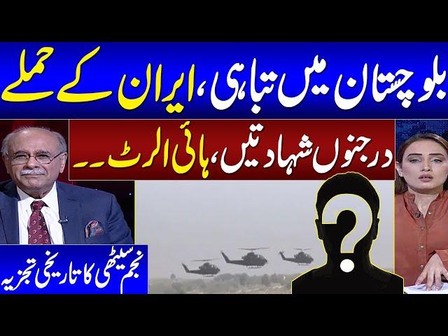 Iran attack in Pakistan, Najam Sethi Historical Analysis on Balochistan Current Situation, samaa TV