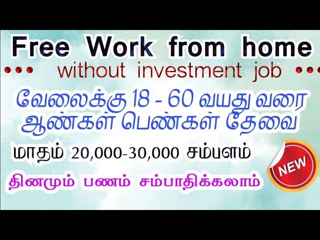 தொடர்புக்கு: 97901 59157 • உடனடி வேலைவாய்ப்பு #sivajobnews #womenjobstoday #withoutinvestmentjob2024