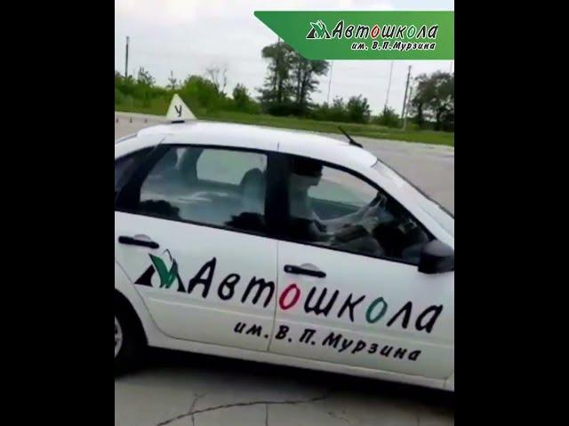 Категория В - практическое занятие по вождению курсанта на автодроме Автошколы им.Мурзина Тольятти