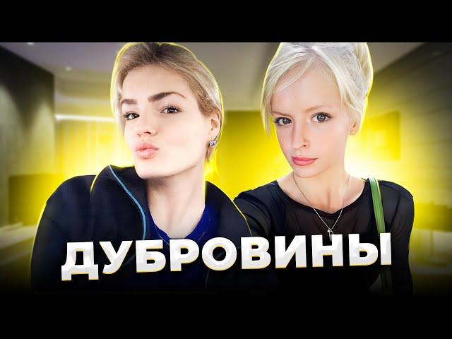 "Поговори со мною, мама!" Что случилось с сестрами ДУБРОВИНЫМИ