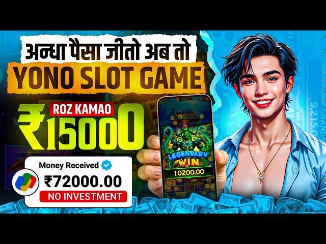 Yono Rummy Game Tricks ! Power Of The Kraken Yono Game Unlimited Win Tricks ! Yono Games Kaise Khele