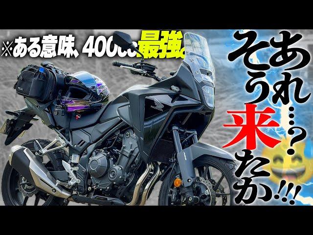 30年ぶりに更新！400ccバイク教習車に選ばれたHONDA『NX400』に乗ってみたけど...！