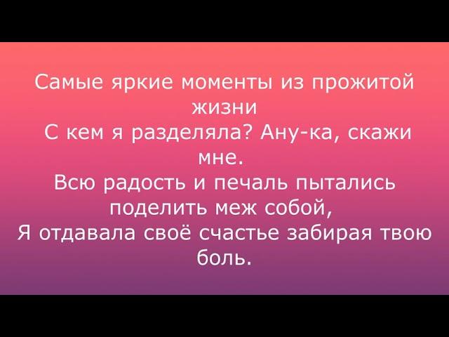 Караоке Siya Лучшая подруга