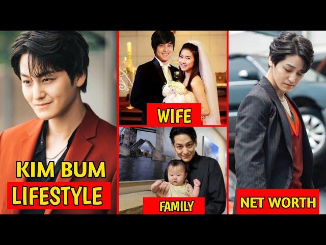 KIM BUM(누가 붐) LIFESTYLE ||| WIFE, NET WORTH, AGE, HEIGHT#kimbum #kdrama