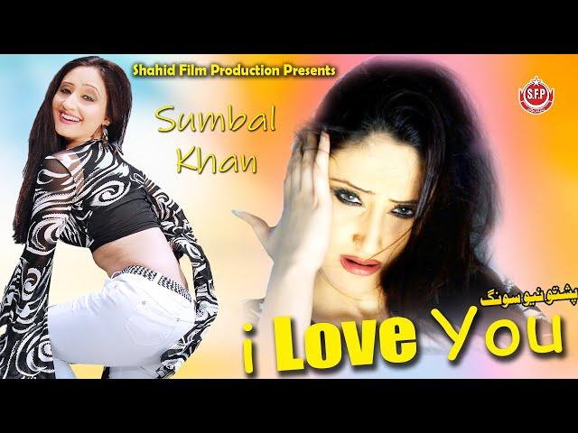 Sumbal Khan - Zaka Darta Wayam I Love You | Sumbal Khan Song