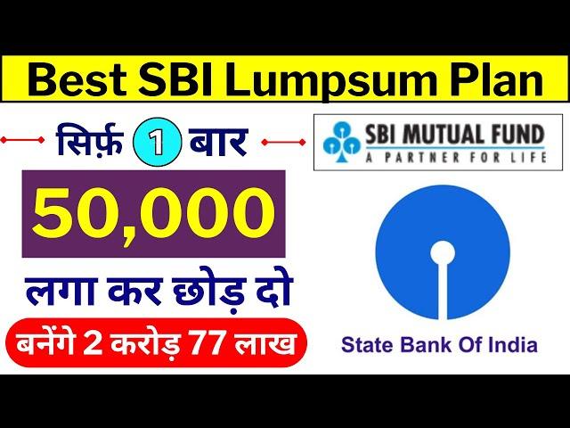 Best SBI Lumpsum Plan | Best SBI Lumpsum Mutual Funds