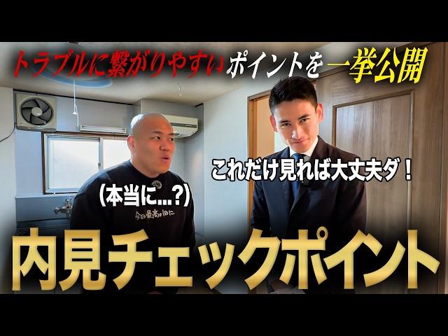 【宅建士が解説】お部屋探しの際に”見落としてはいけない”観点を真面目に語ってみた。