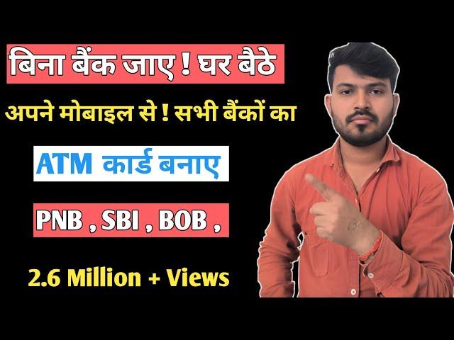 Atm Card Kaise Banaye | free me Apne mobile se !! technical ak world